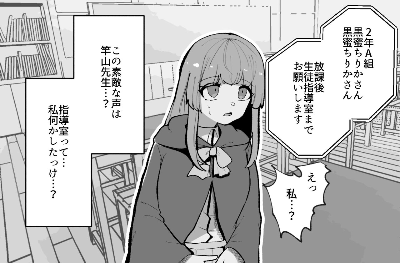 Yuutousei-Chan ga Seikan Kaihatsu Sidou Wo Ukechau Hanasi page 6 full