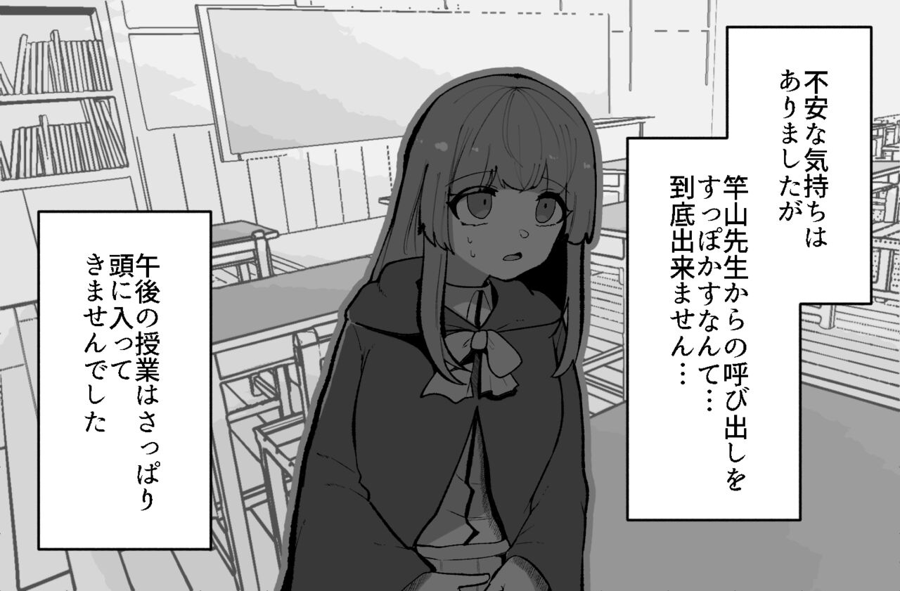 Yuutousei-Chan ga Seikan Kaihatsu Sidou Wo Ukechau Hanasi page 7 full