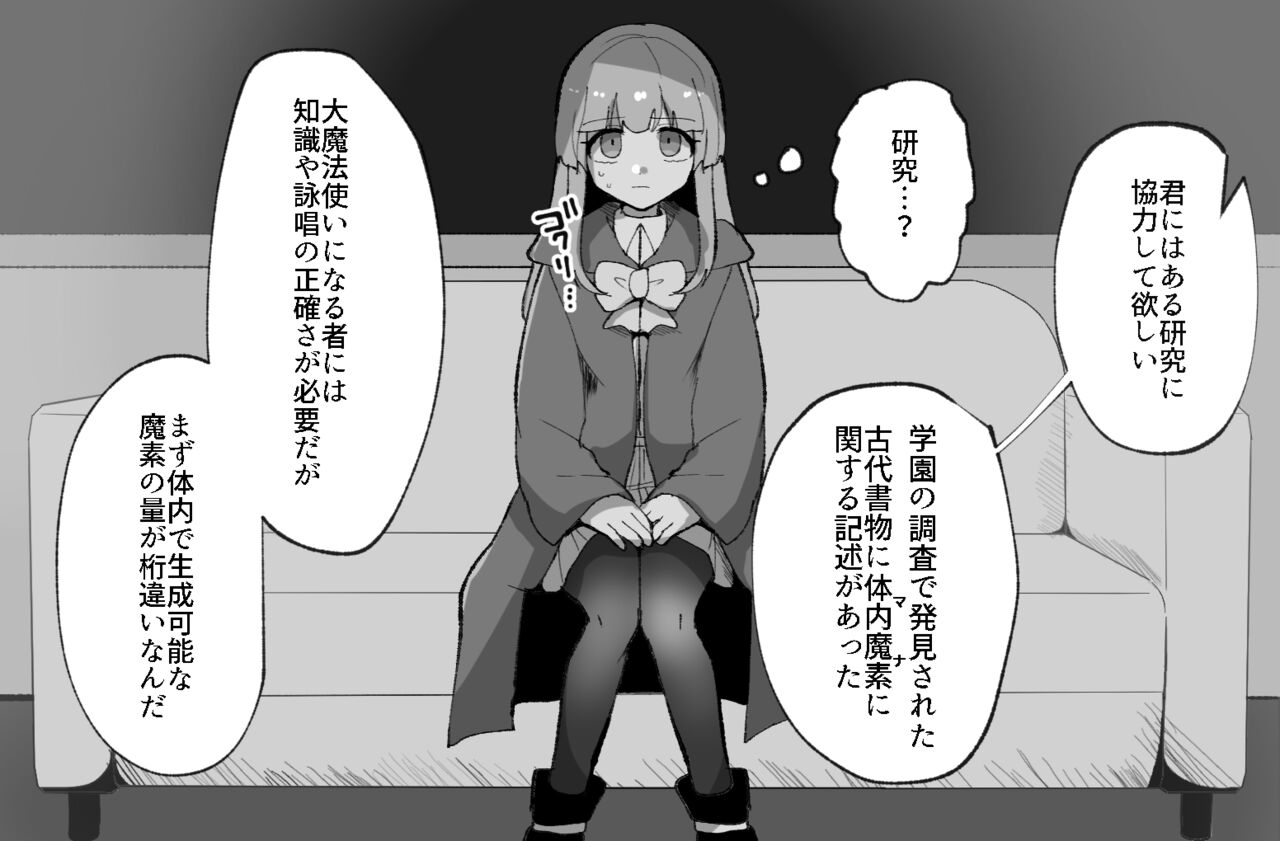 Yuutousei-Chan ga Seikan Kaihatsu Sidou Wo Ukechau Hanasi page 9 full