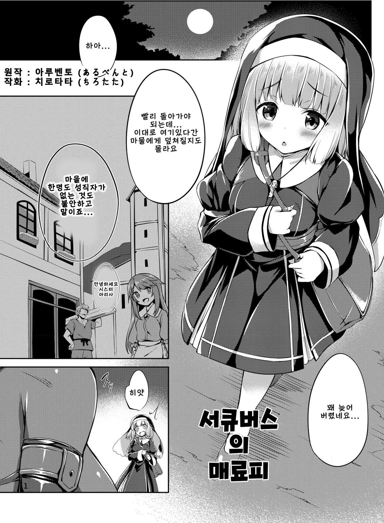 Nottori! - Onnanoko no Karada o Nottoru Comic Anthology page 2 full