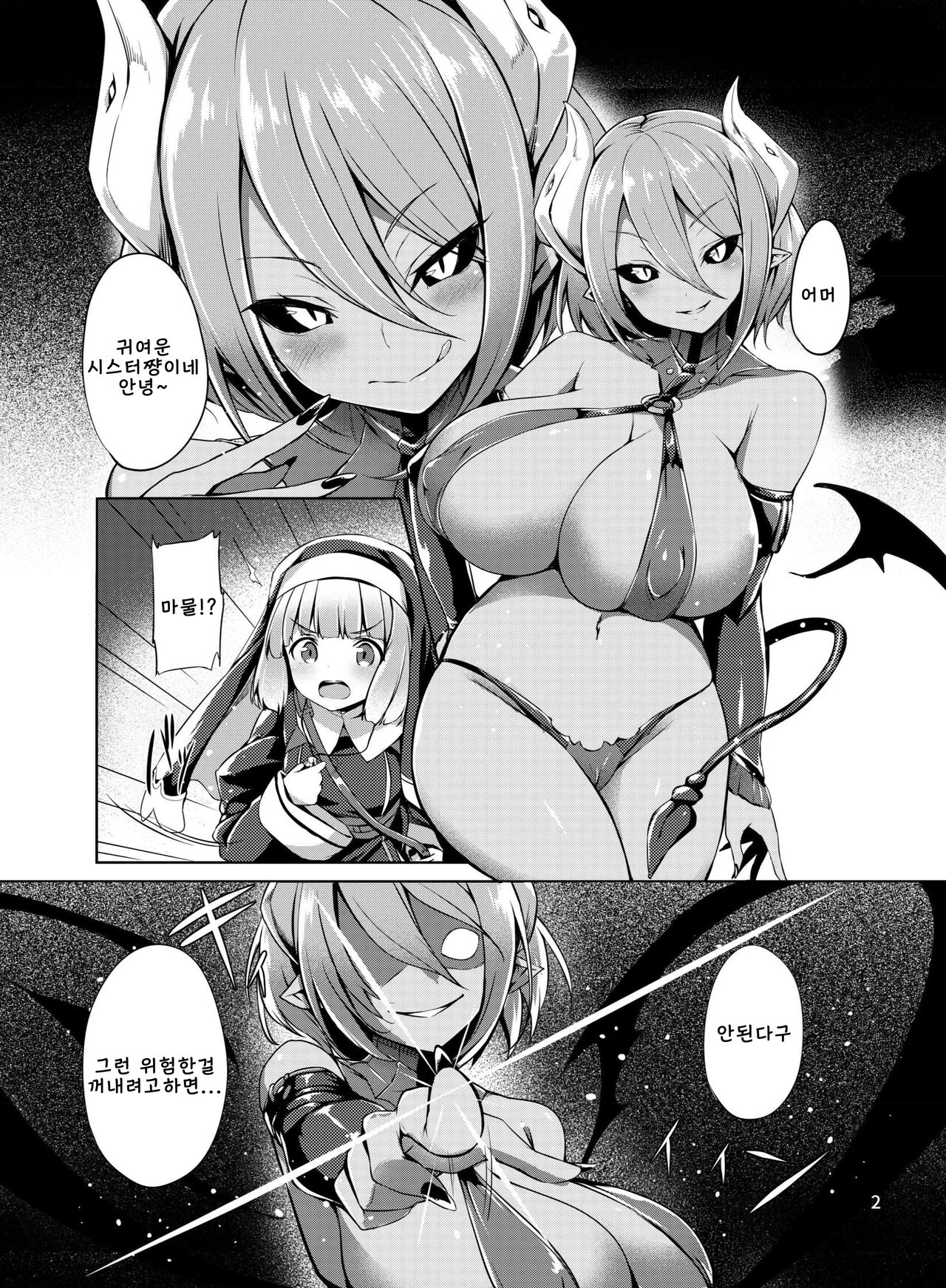 Nottori! - Onnanoko no Karada o Nottoru Comic Anthology page 3 full