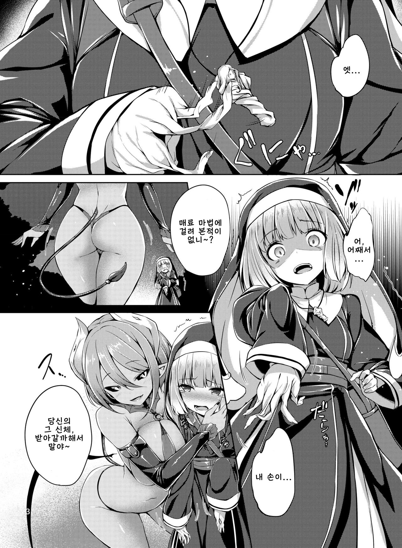 Nottori! - Onnanoko no Karada o Nottoru Comic Anthology page 4 full