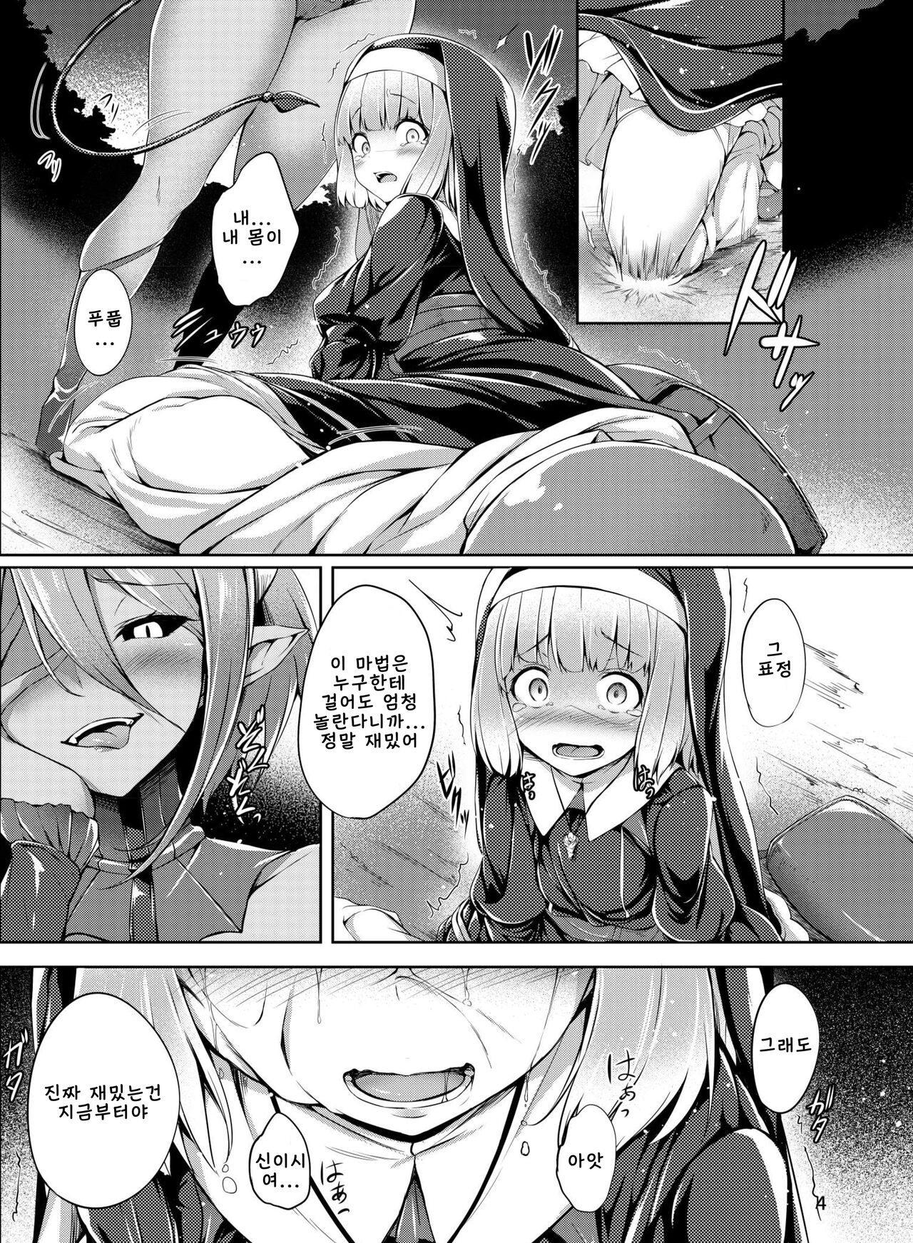 Nottori! - Onnanoko no Karada o Nottoru Comic Anthology page 5 full