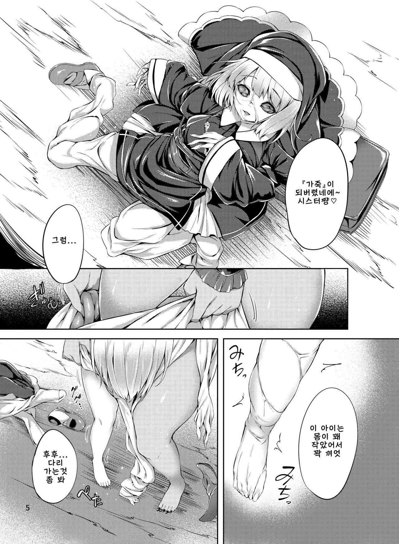 Nottori! - Onnanoko no Karada o Nottoru Comic Anthology page 6 full
