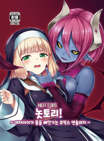Nottori! - Onnanoko no Karada o Nottoru Comic Anthology cover