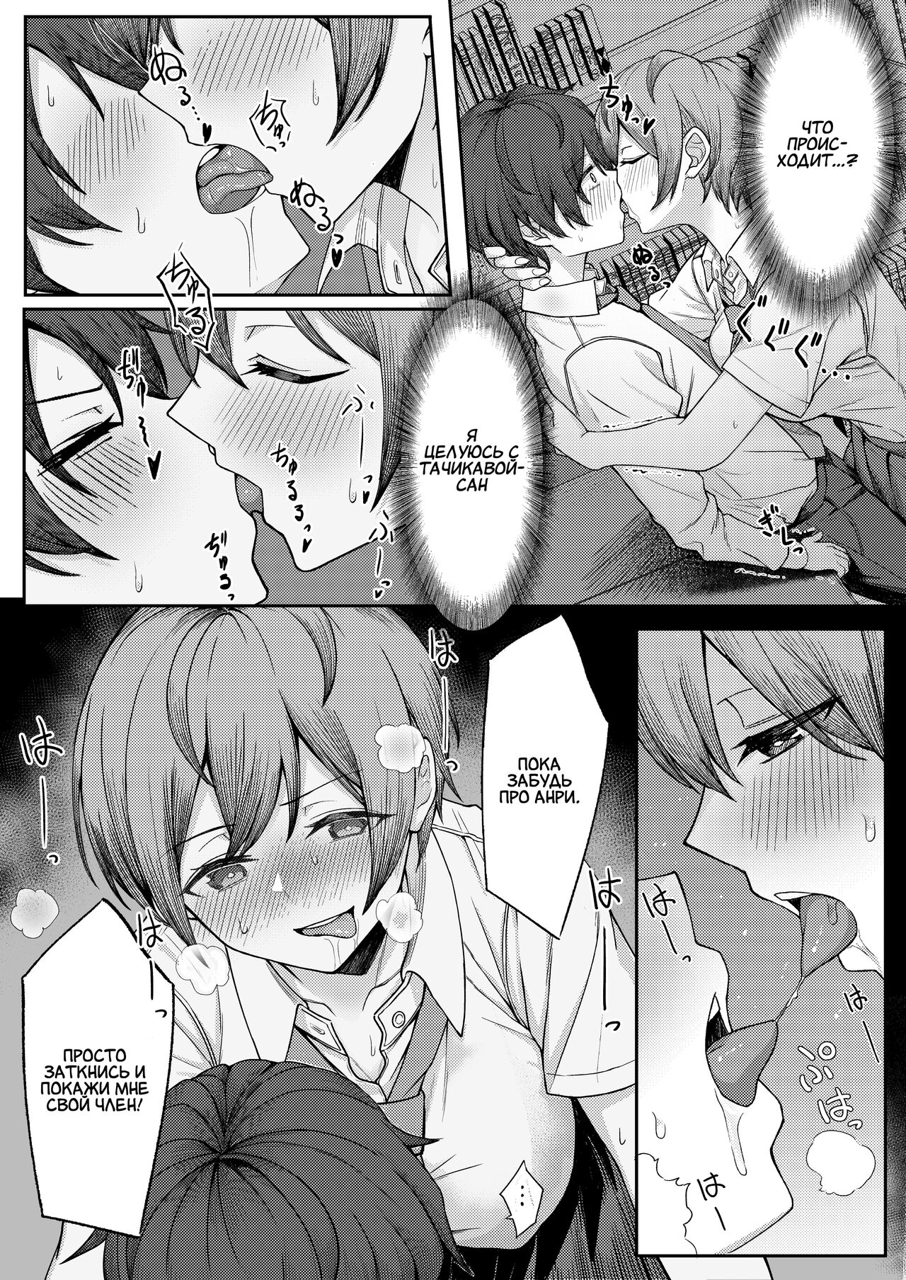Boku no Koto o Ijimetekuru Osananajimi no Tomodachi to Ura de wa Kossori Yarimakutteru Hon | оя подруга детства издевается надо мной, но я трахаю её подруг за её спиной page 10 full
