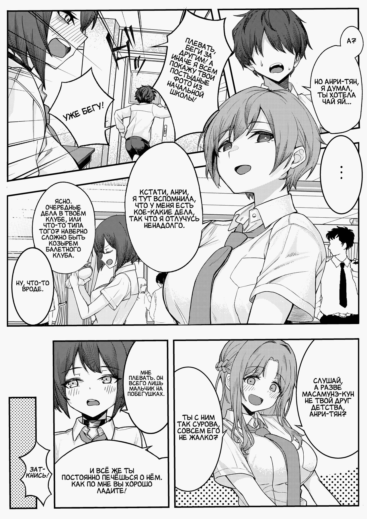 Boku no Koto o Ijimetekuru Osananajimi no Tomodachi to Ura de wa Kossori Yarimakutteru Hon | оя подруга детства издевается надо мной, но я трахаю её подруг за её спиной page 5 full
