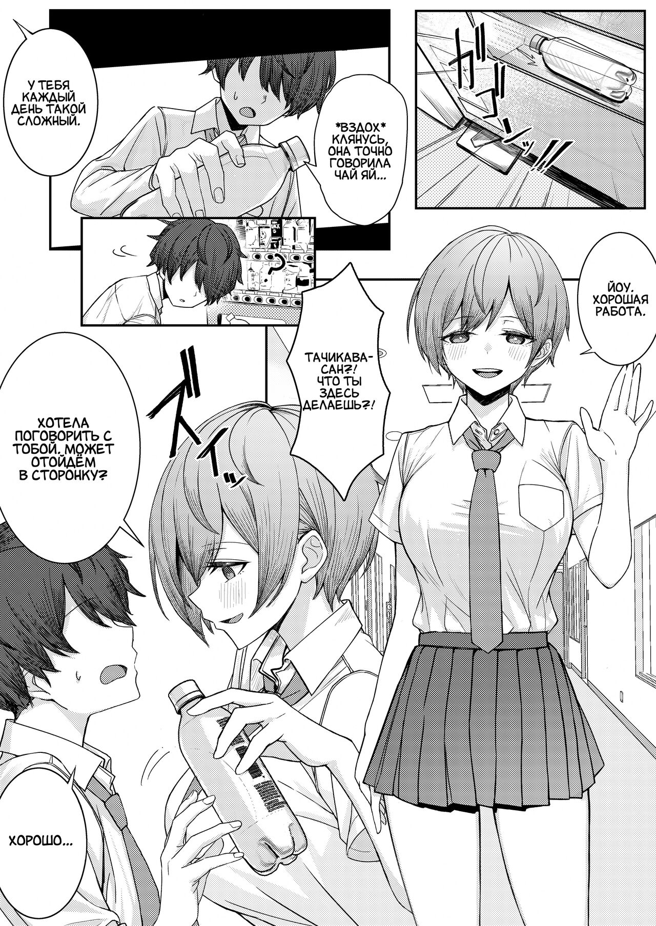 Boku no Koto o Ijimetekuru Osananajimi no Tomodachi to Ura de wa Kossori Yarimakutteru Hon | оя подруга детства издевается надо мной, но я трахаю её подруг за её спиной page 6 full