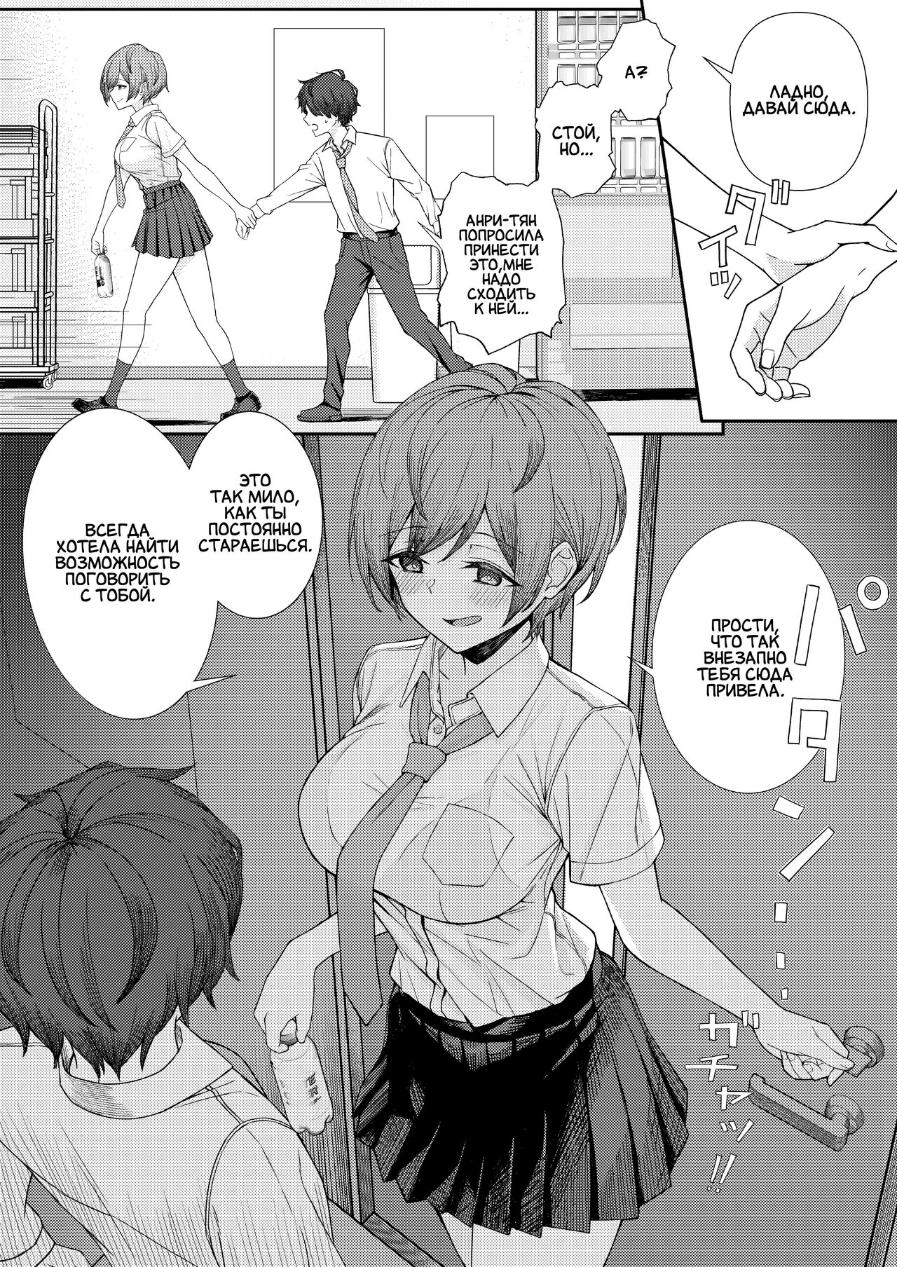 Boku no Koto o Ijimetekuru Osananajimi no Tomodachi to Ura de wa Kossori Yarimakutteru Hon | оя подруга детства издевается надо мной, но я трахаю её подруг за её спиной page 7 full