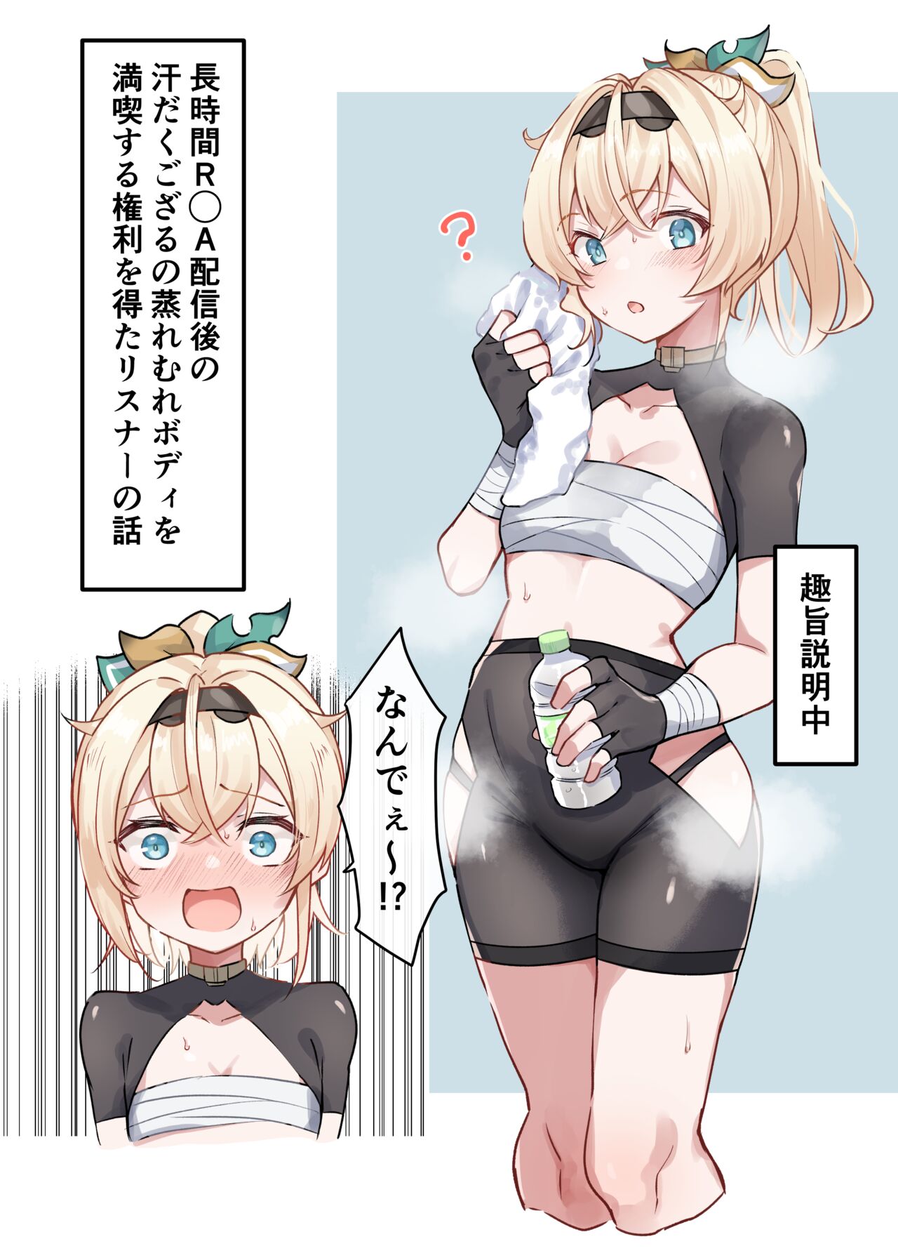 汗だくござる前編 page 1 full