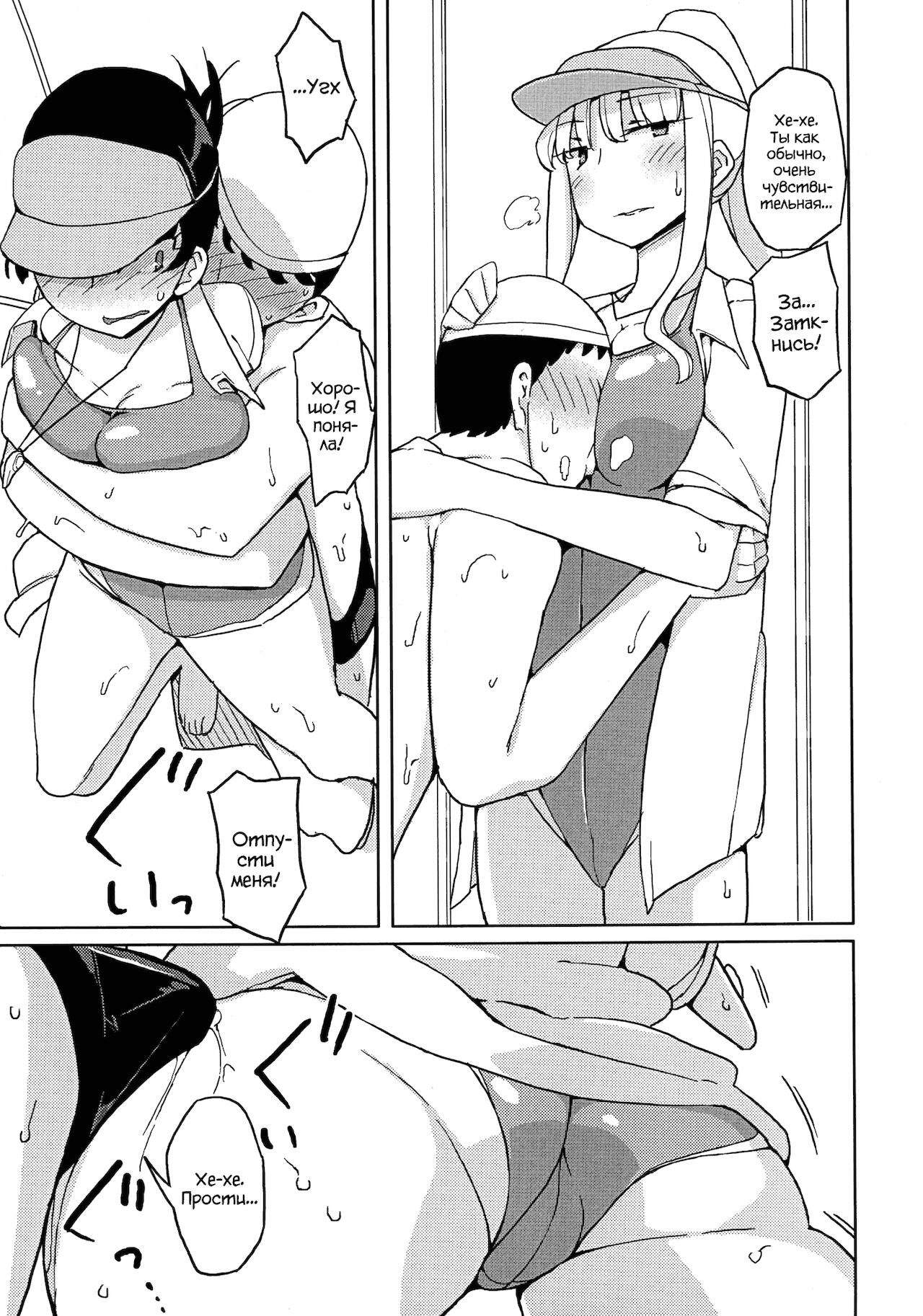 Onna no ko no hi | День Девочек page 10 full
