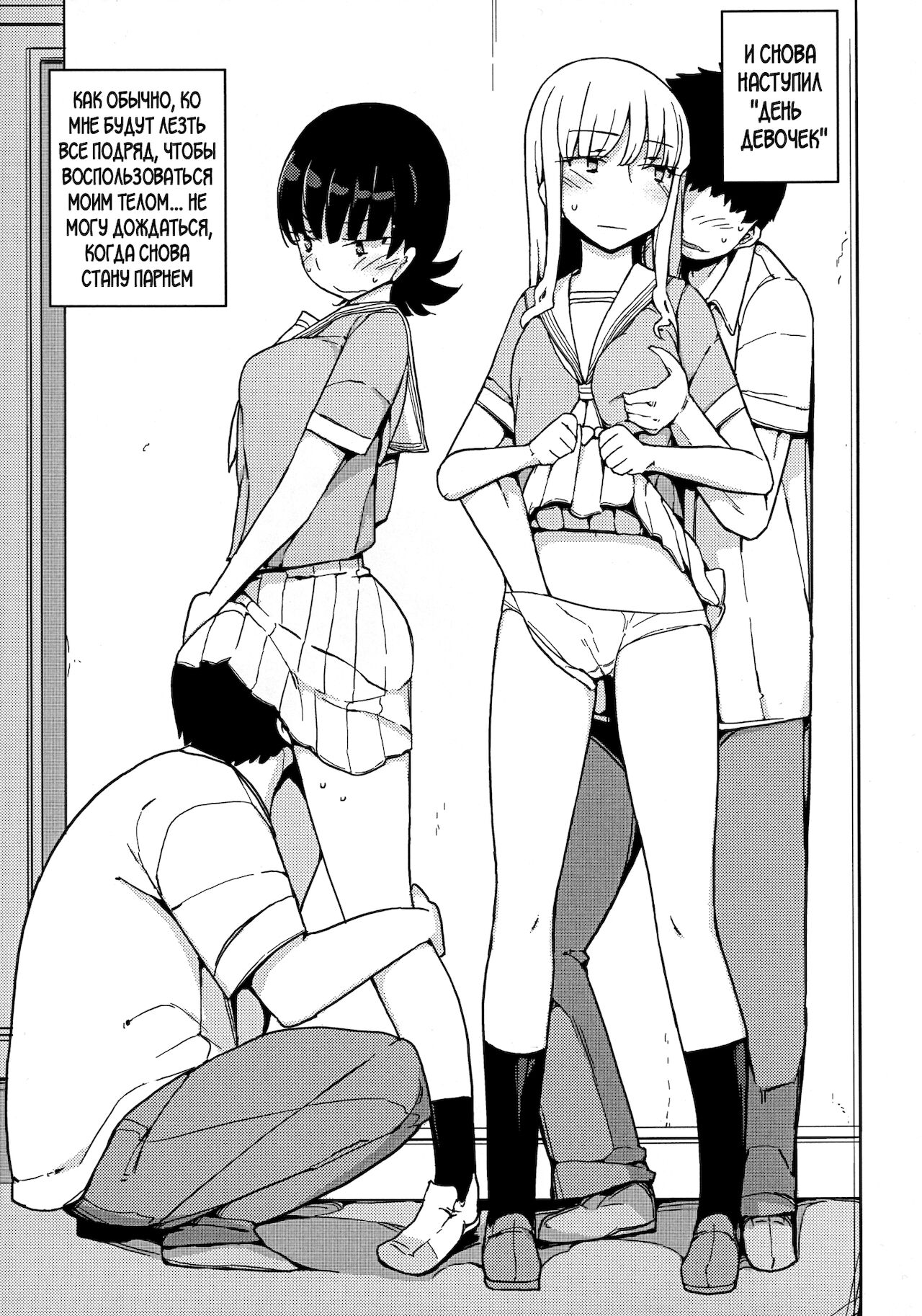 Onna no ko no hi | День Девочек page 2 full
