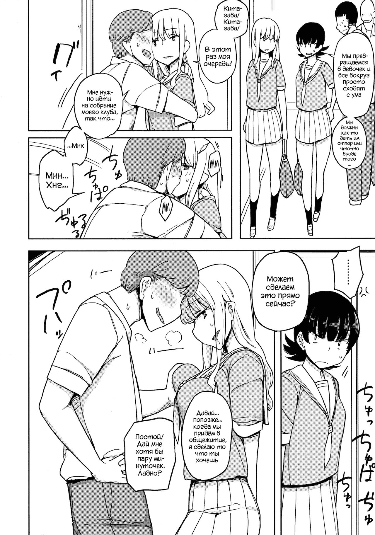 Onna no ko no hi | День Девочек page 5 full