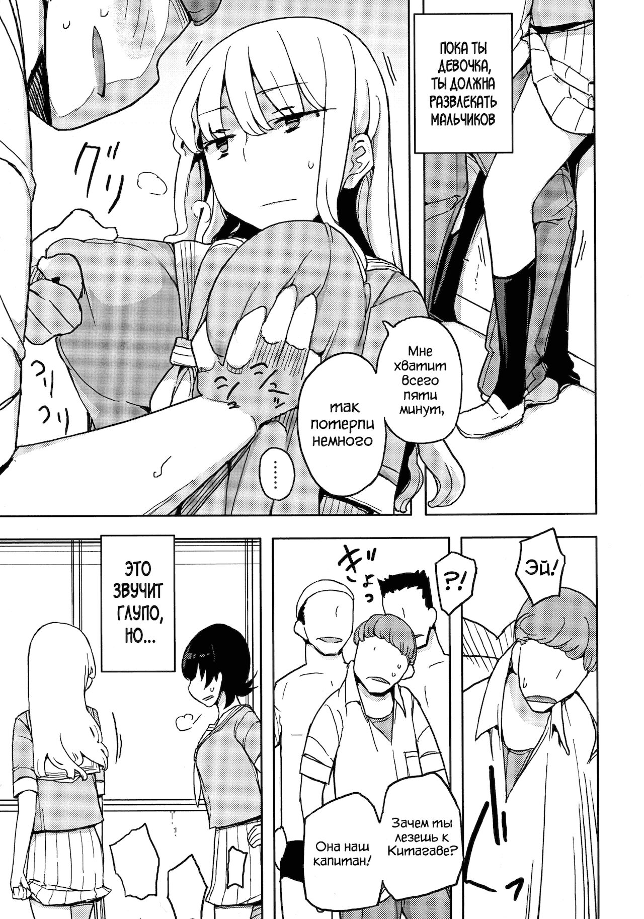 Onna no ko no hi | День Девочек page 6 full