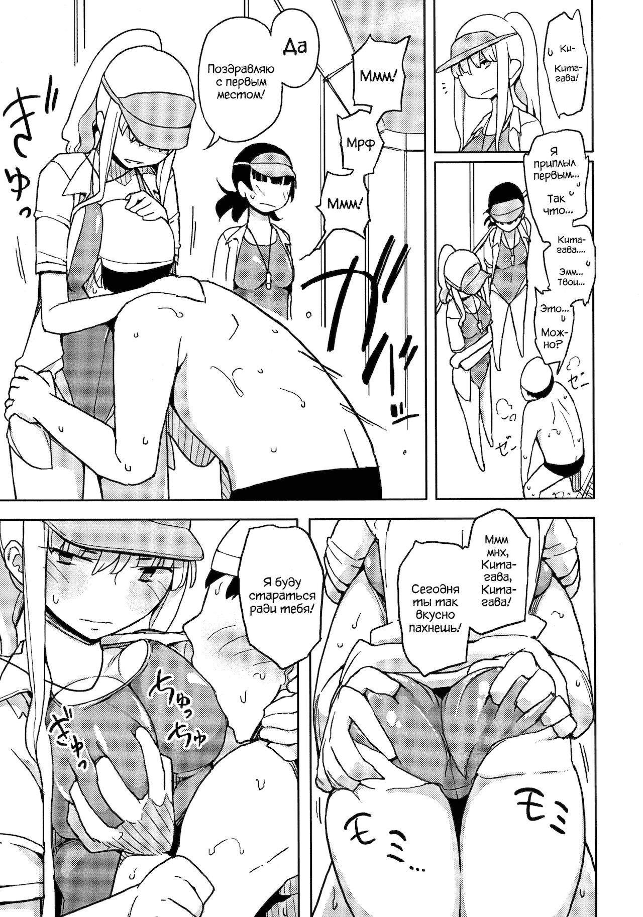 Onna no ko no hi | День Девочек page 8 full