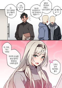 [bechu] AN-94 (Girls' Frontline) [Korean] [Decensored]