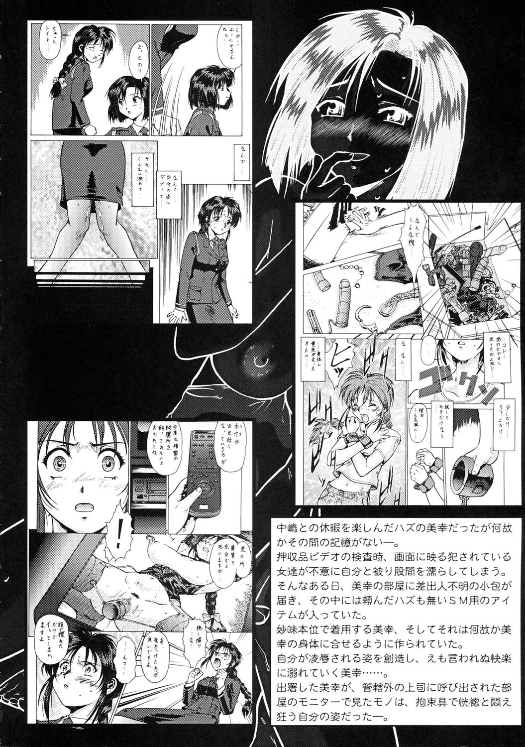 Taiho Shichauzo The Doujin Vol. 5 | 퇴보하겠어 The Doujin 5편 page 3 full
