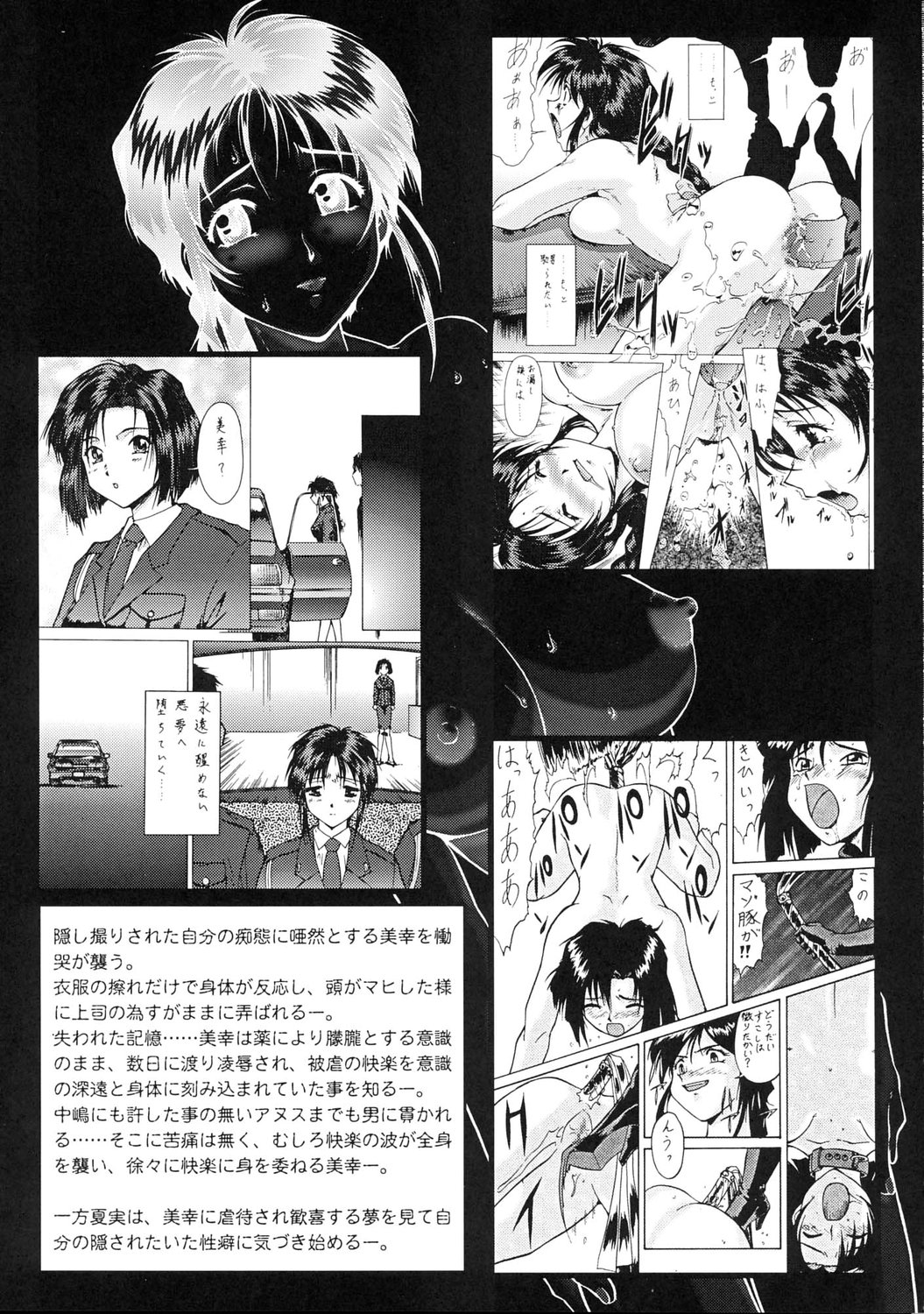Taiho Shichauzo The Doujin Vol. 5 | 퇴보하겠어 The Doujin 5편 page 4 full