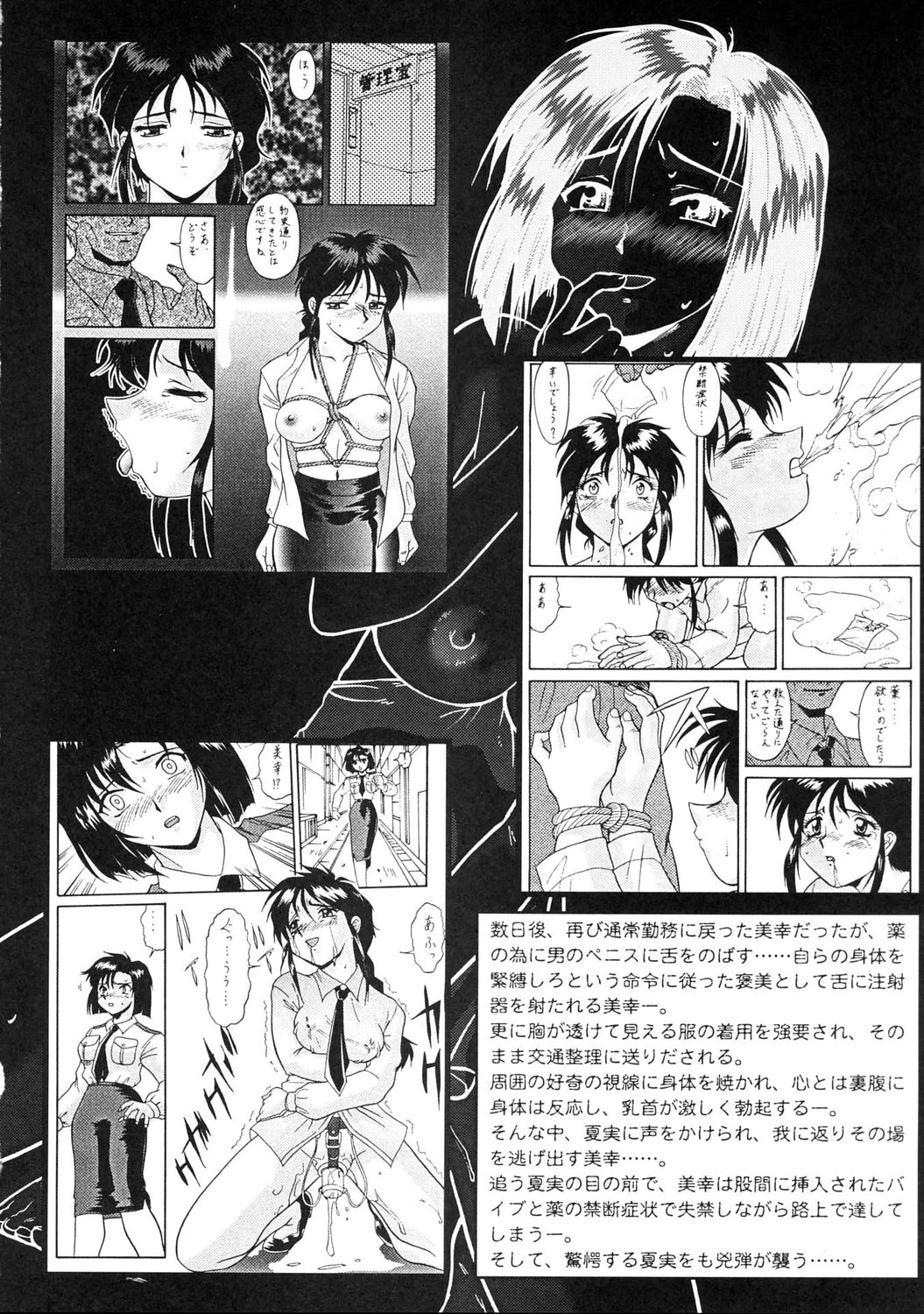 Taiho Shichauzo The Doujin Vol. 5 | 퇴보하겠어 The Doujin 5편 page 5 full