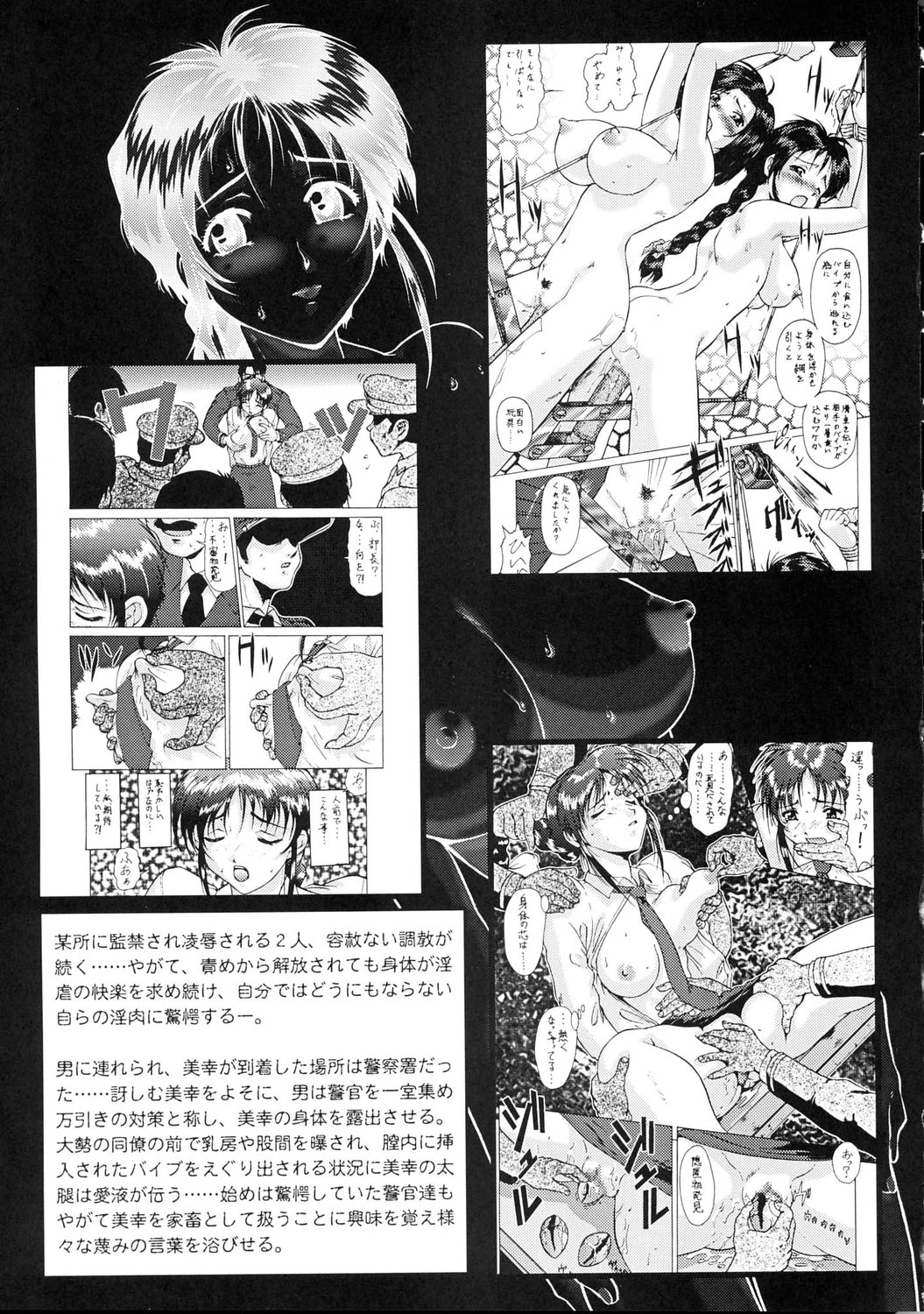 Taiho Shichauzo The Doujin Vol. 5 | 퇴보하겠어 The Doujin 5편 page 8 full
