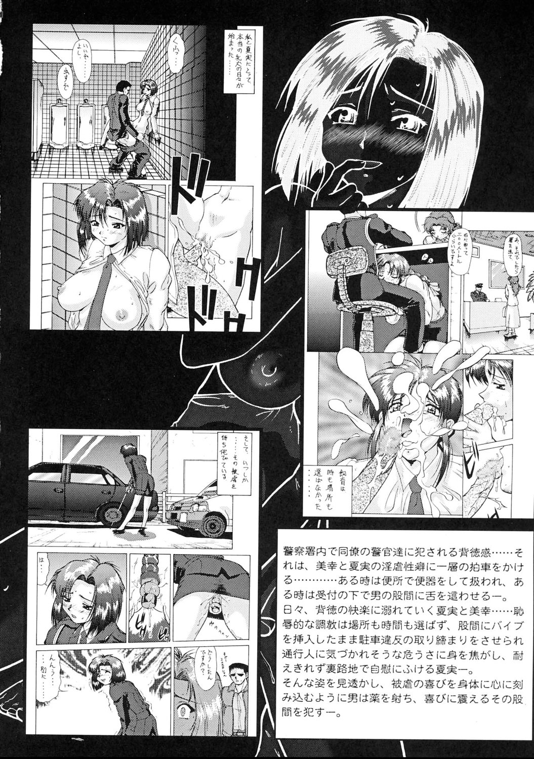 Taiho Shichauzo The Doujin Vol. 5 | 퇴보하겠어 The Doujin 5편 page 9 full