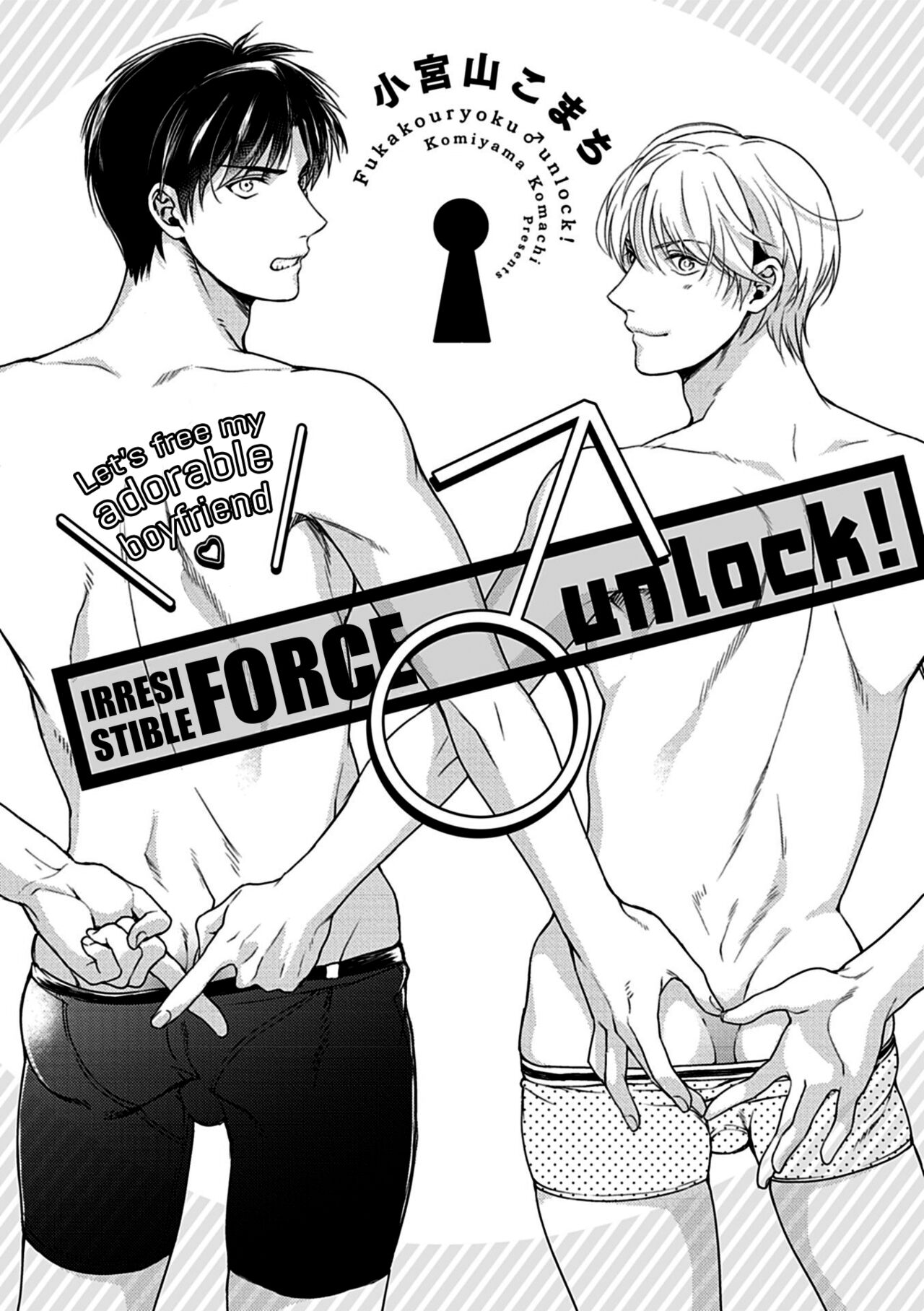Fukakouryoku Unlock! page 1 full