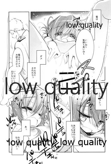 ゆくへも知らぬ恋の page 10 full