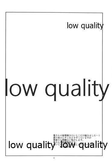 ゆくへも知らぬ恋の page 3 full