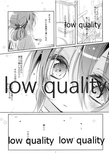 ゆくへも知らぬ恋の page 6 full