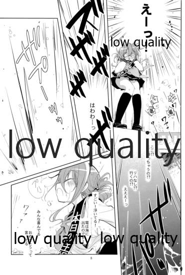 ゆくへも知らぬ恋の page 7 full