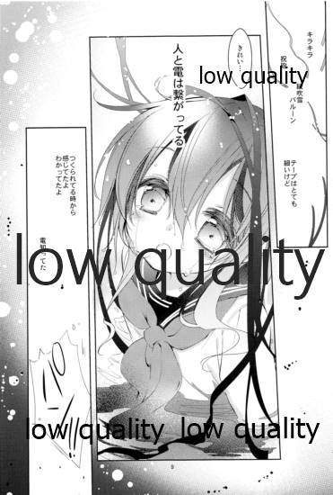 ゆくへも知らぬ恋の page 8 full