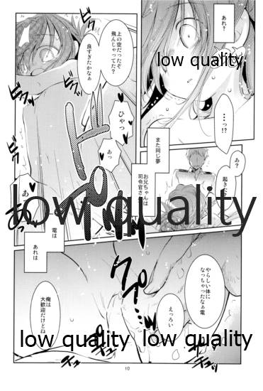 ゆくへも知らぬ恋の page 9 full