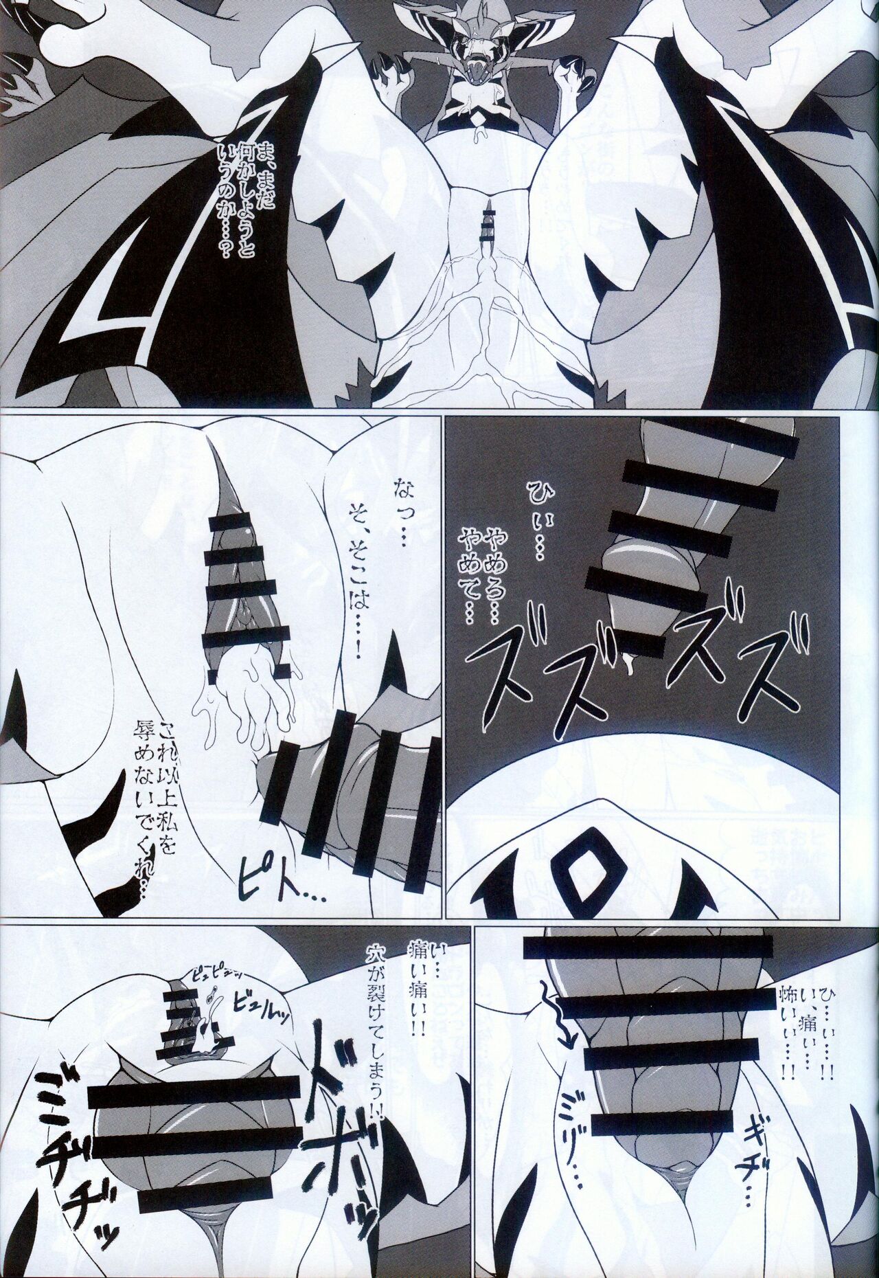 雷籠 page 10 full