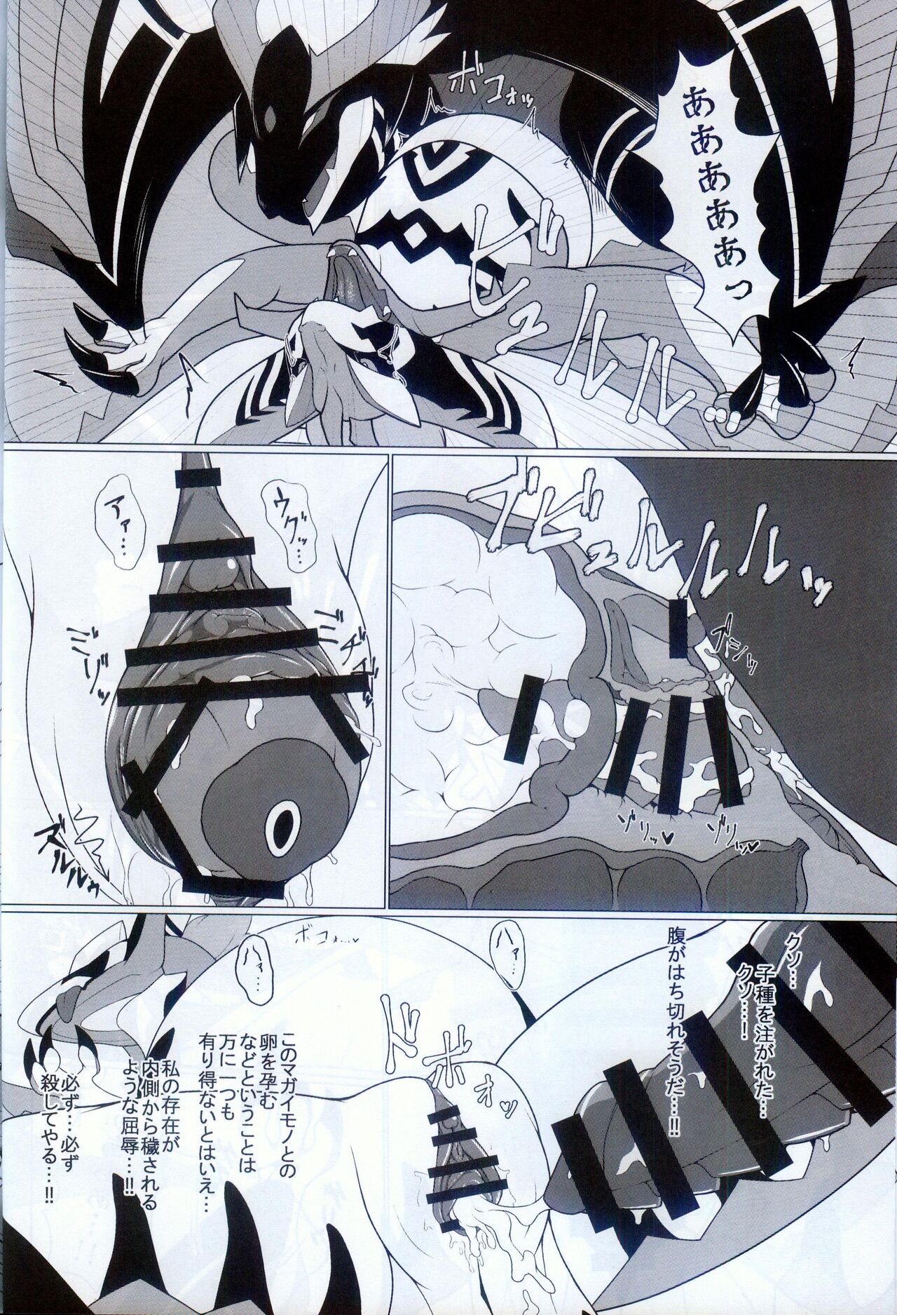 雷籠 page 7 full