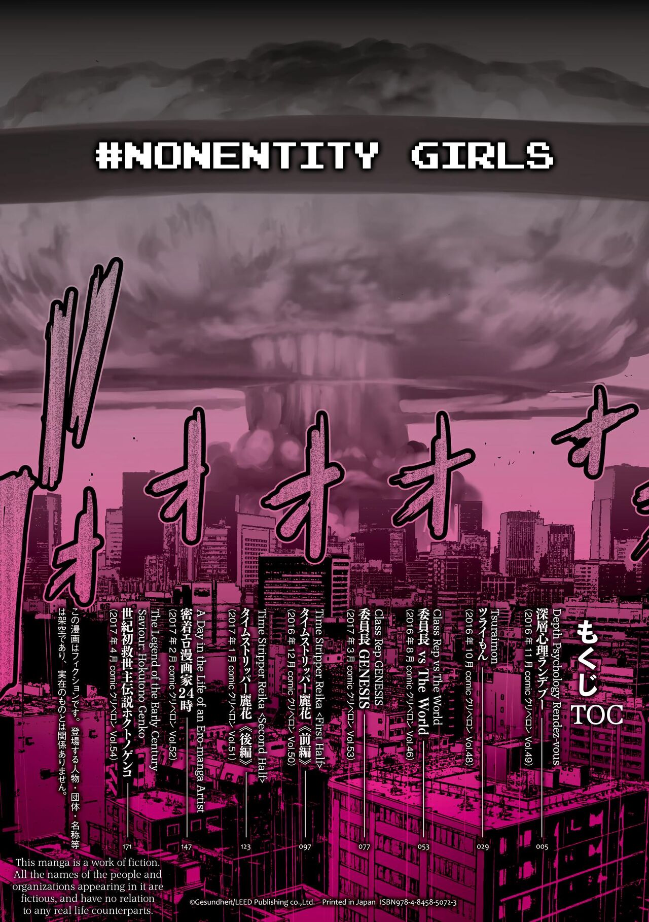 #Nonentity Girls page 3 full
