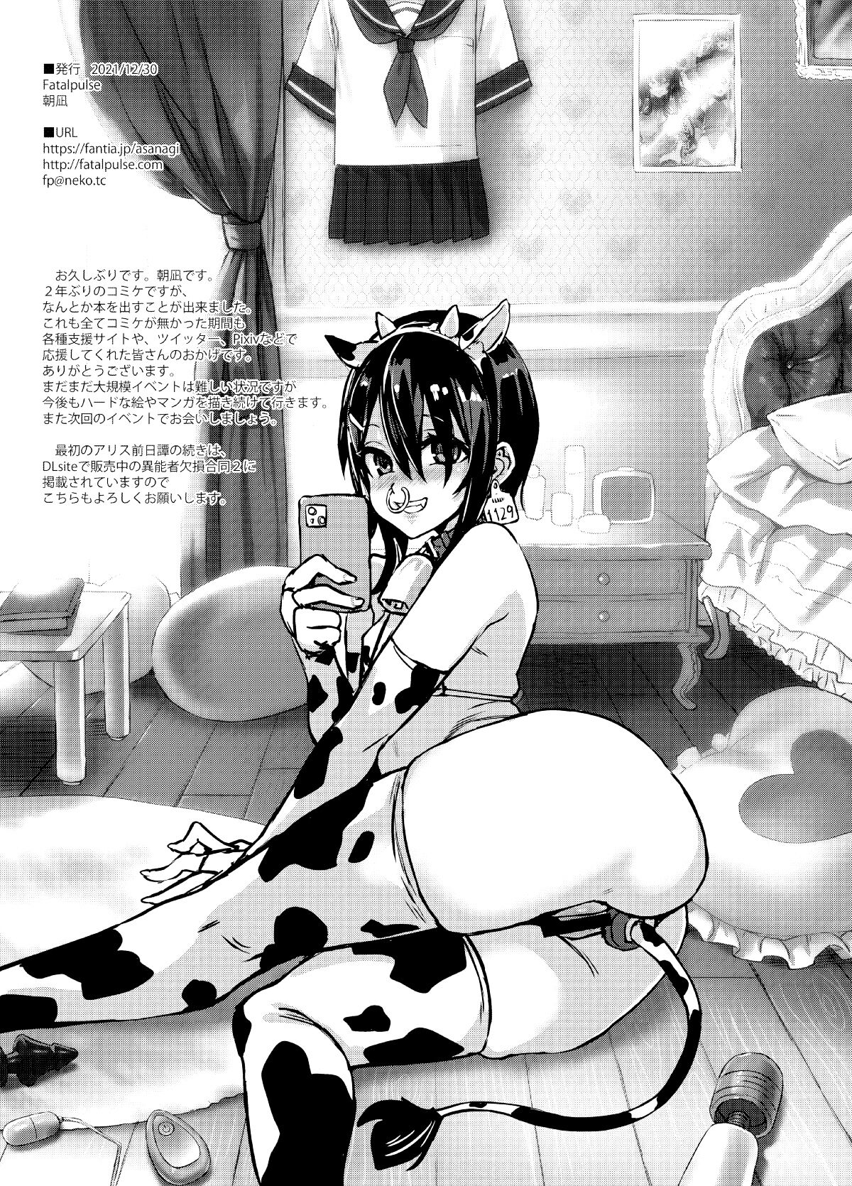 Gareki 31 | 화력 31 page 8 full