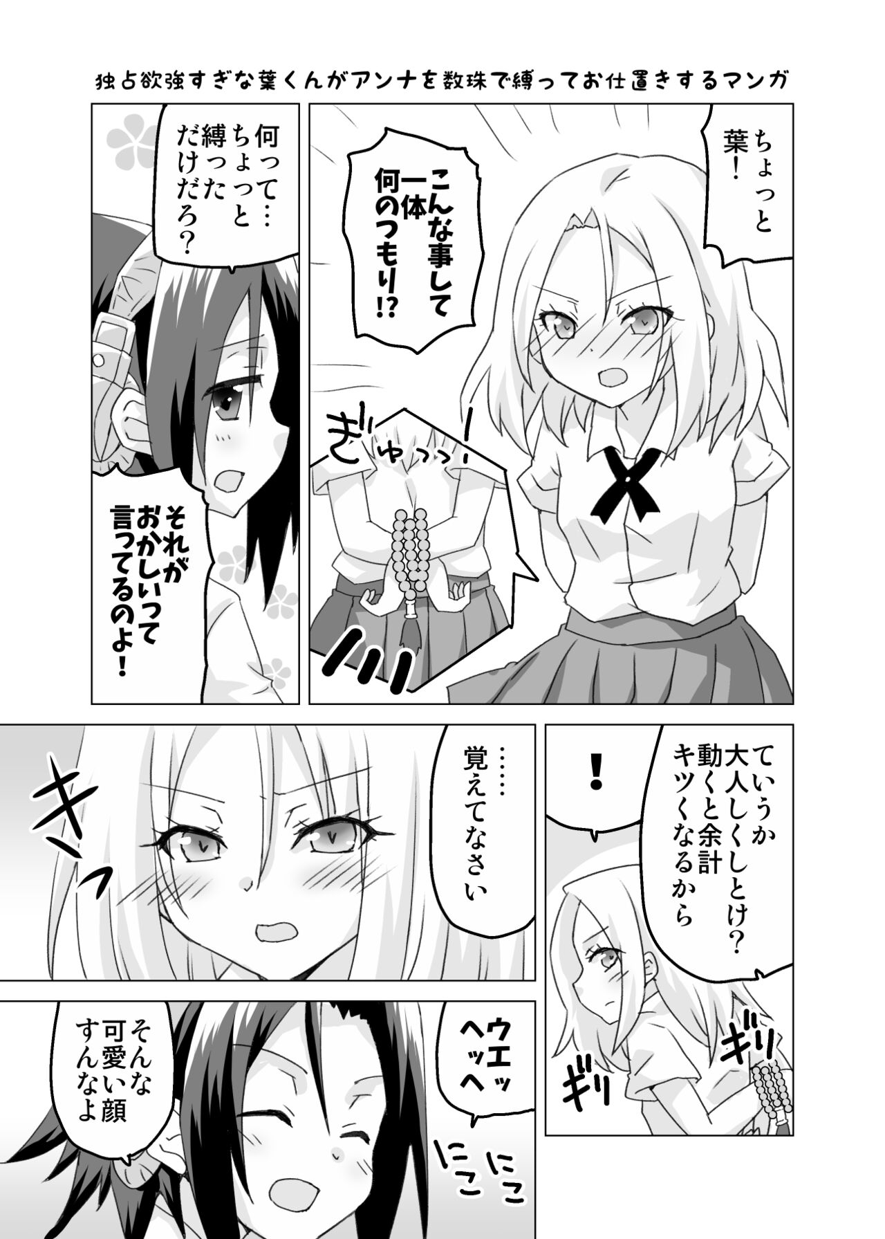Himitsu no ha Ansample page 2 full