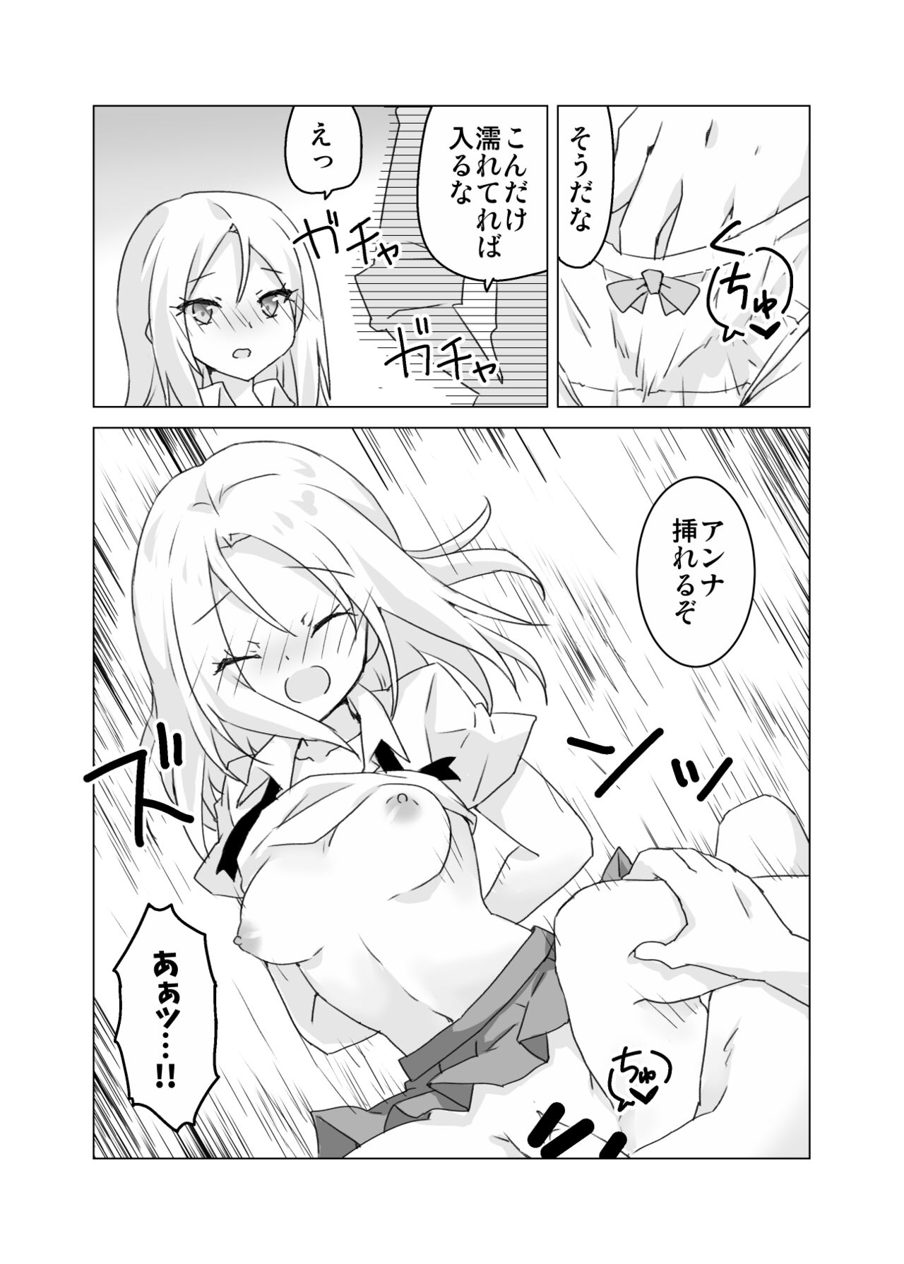 Himitsu no ha Ansample page 4 full