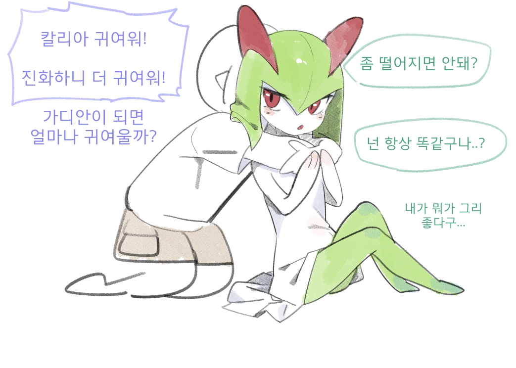 Kirlia's first love page 2 full