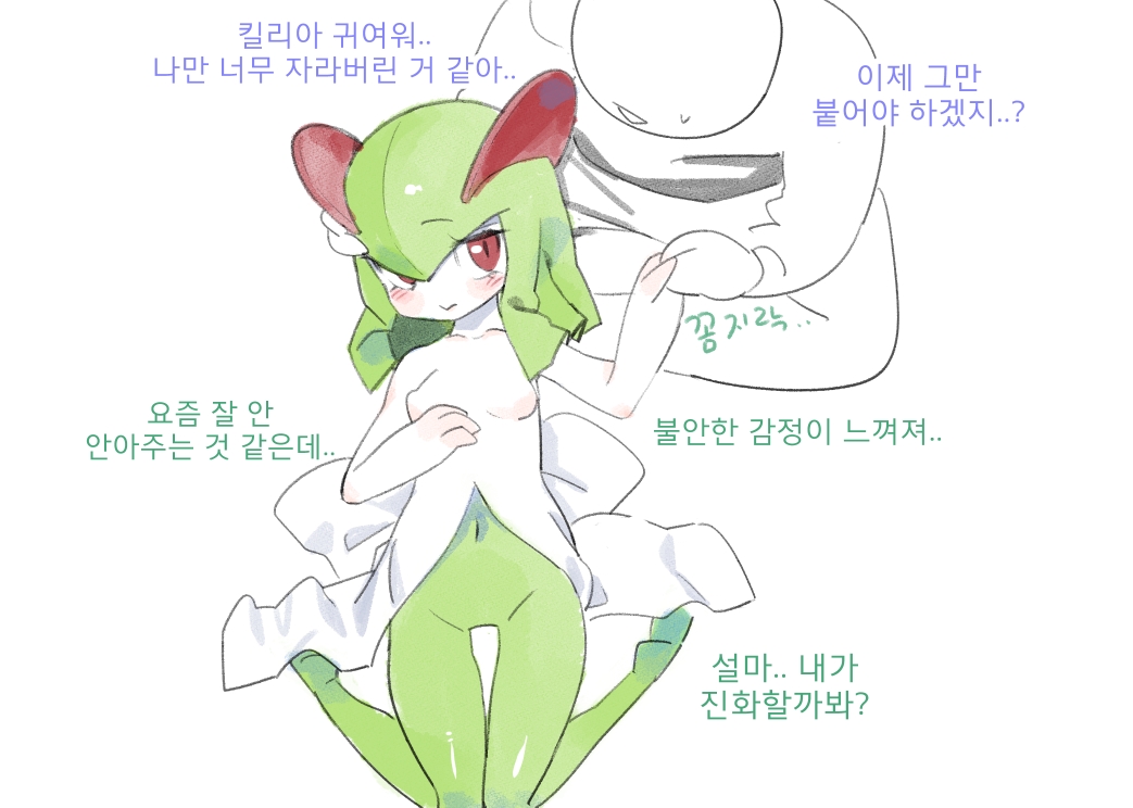 Kirlia's first love page 3 full