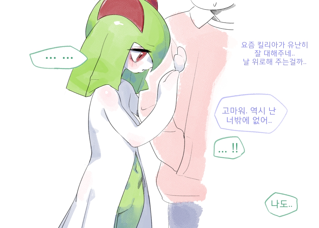 Kirlia's first love page 5 full