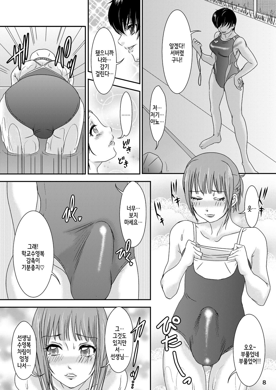 BEHAVIOUR+Vol. 4 ~Hot for Teacher~ page 10 full