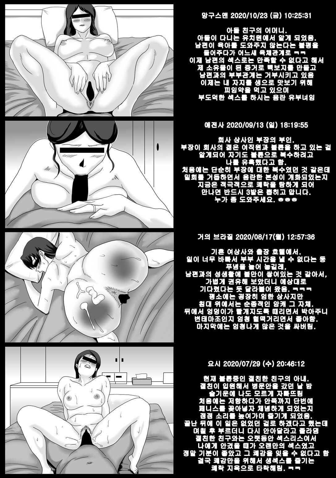 Ii Fuufu page 2 full