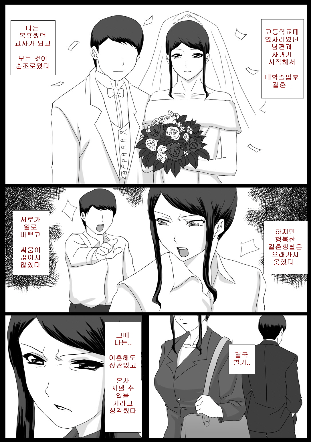 Ii Fuufu page 7 full
