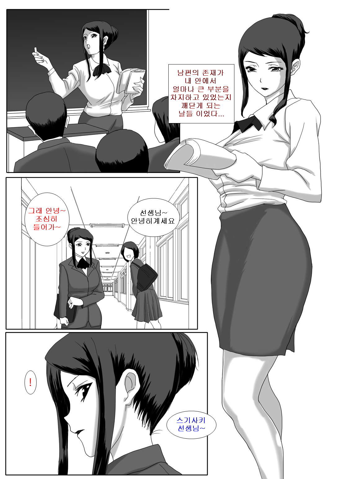Ii Fuufu page 9 full