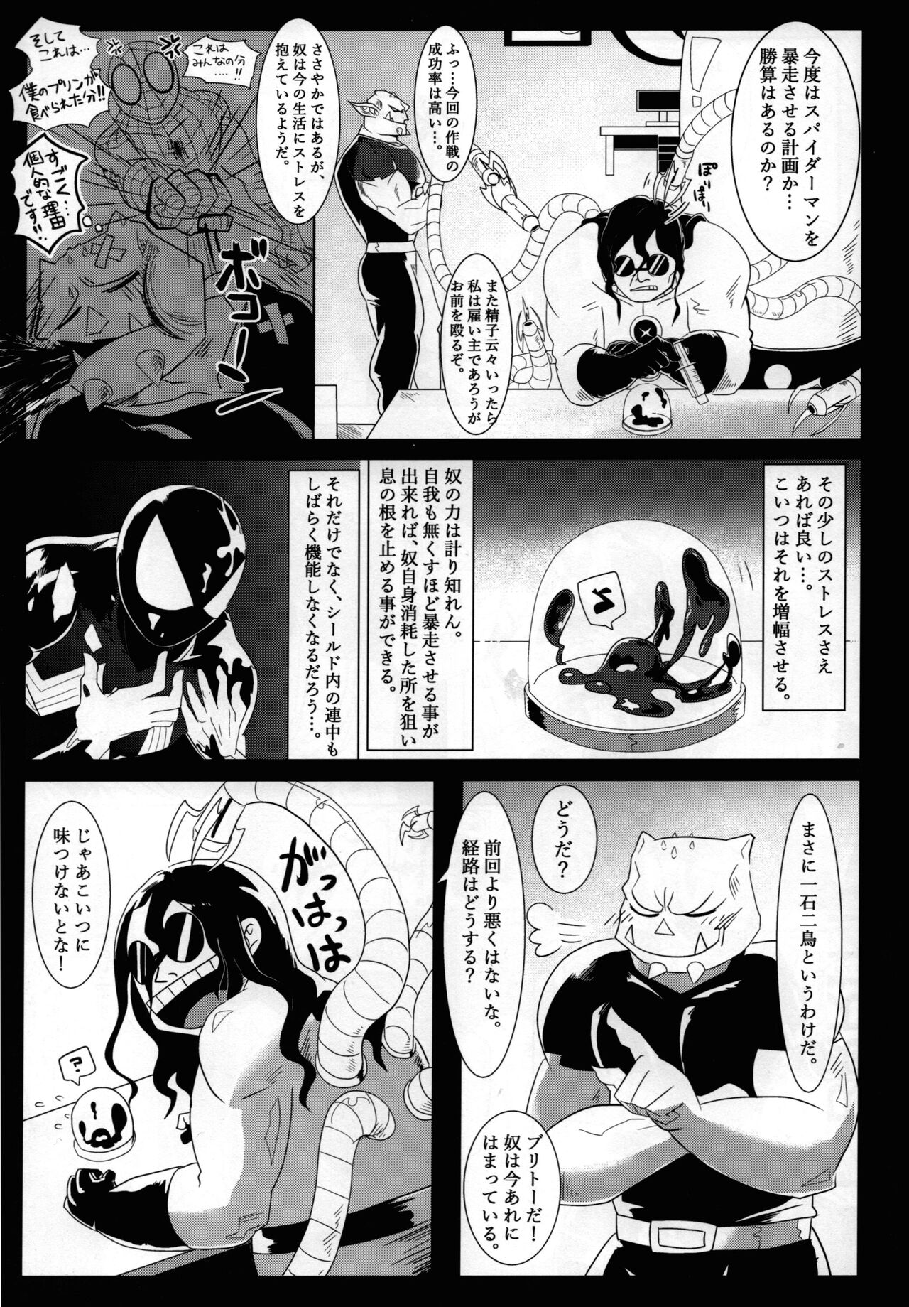 ERODE page 4 full