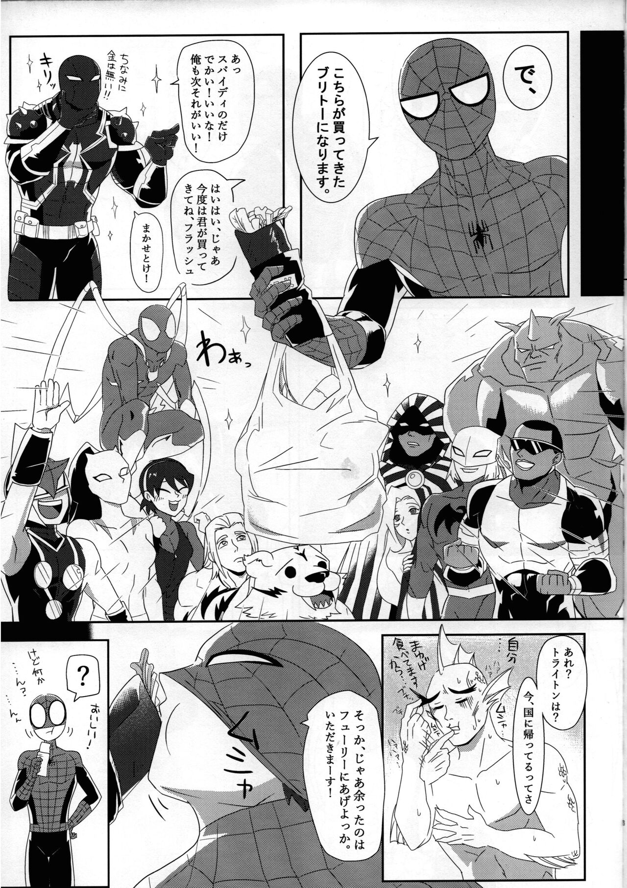 ERODE page 6 full