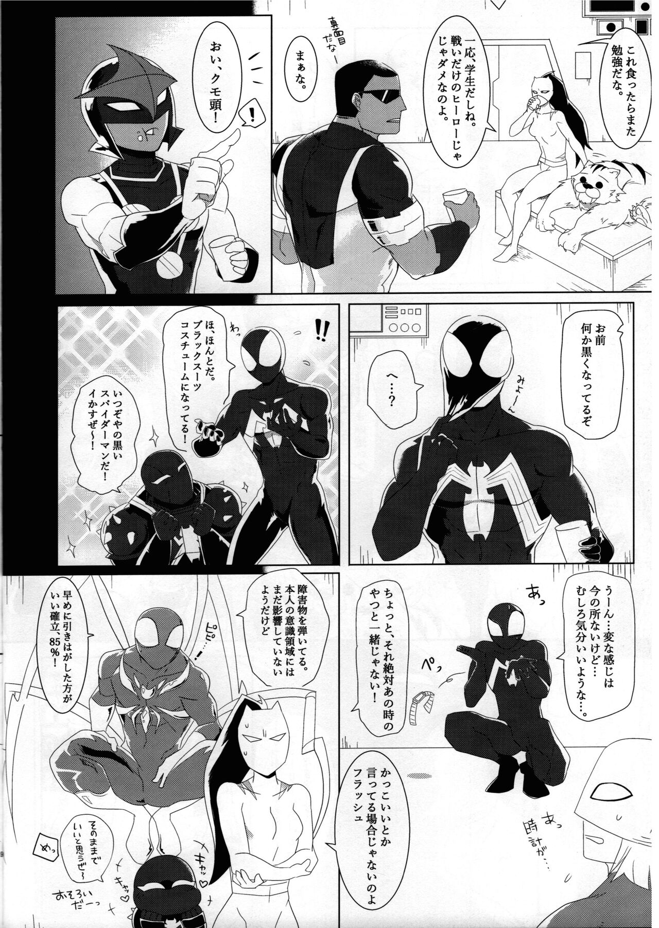 ERODE page 7 full