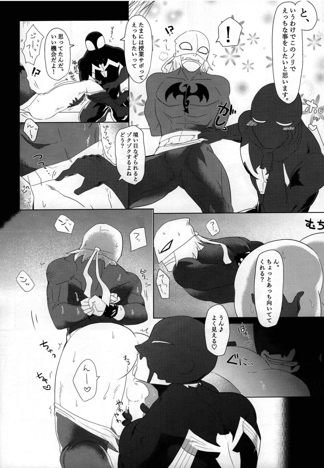 ERODE page 9 full