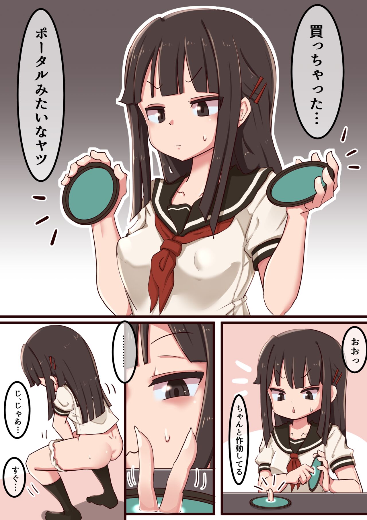 futanari portal self-suck 1 &amp; 2 page 1 full